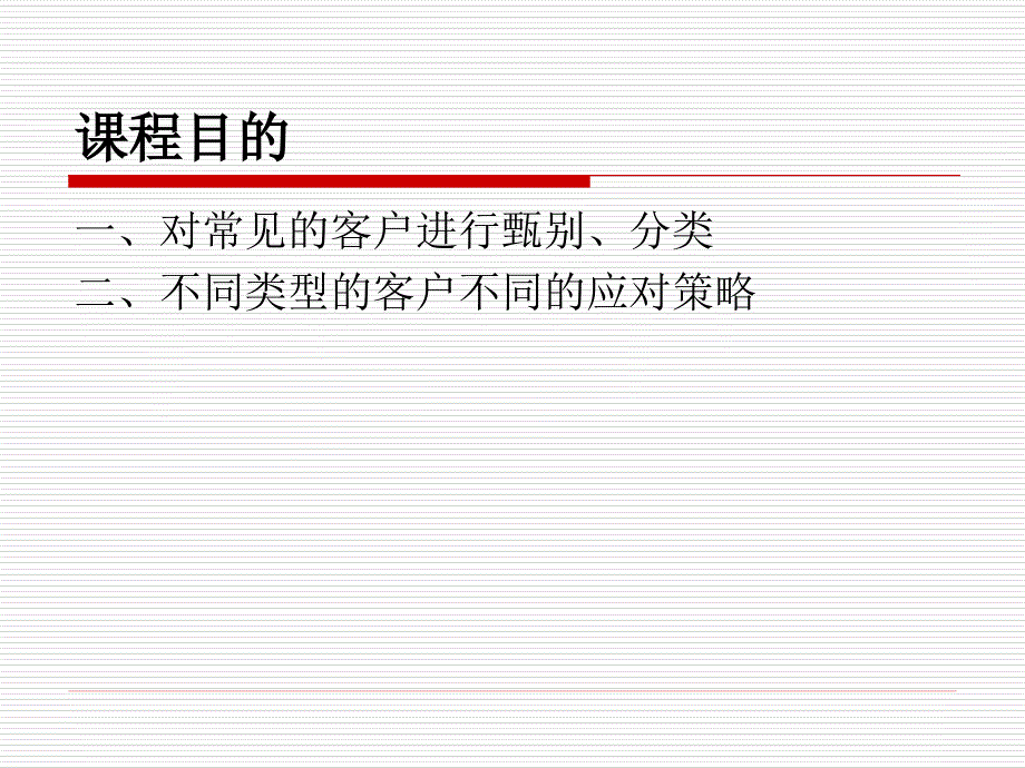 网店客户类型分析_第2页