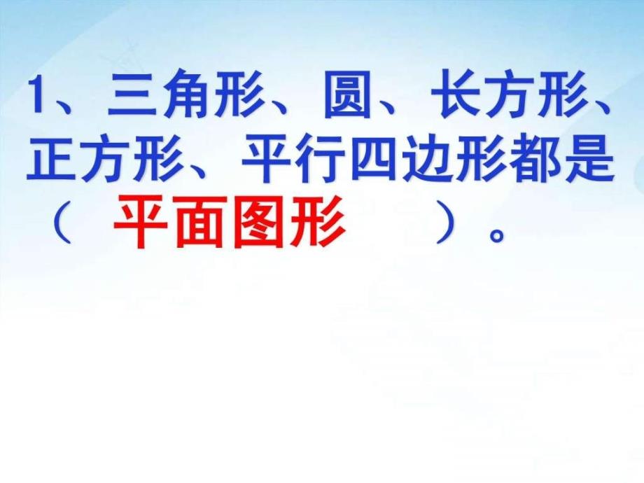 新课标期末习课件一年级数学数学小学教育教育专区_第2页