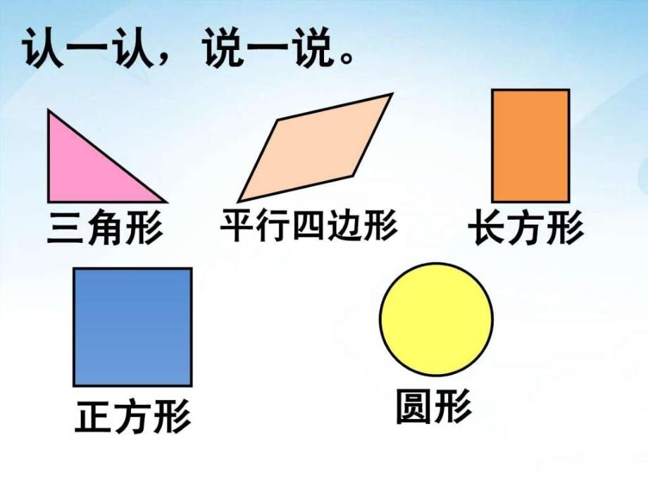 新课标期末习课件一年级数学数学小学教育教育专区_第3页