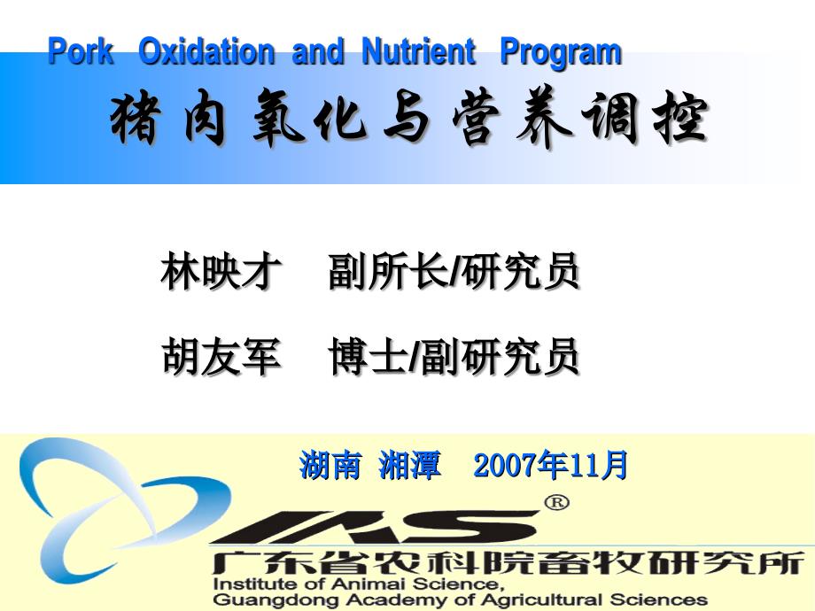 安全优质饲料添加剂（特免皇、益宝素、富血铁）.ppt_第1页