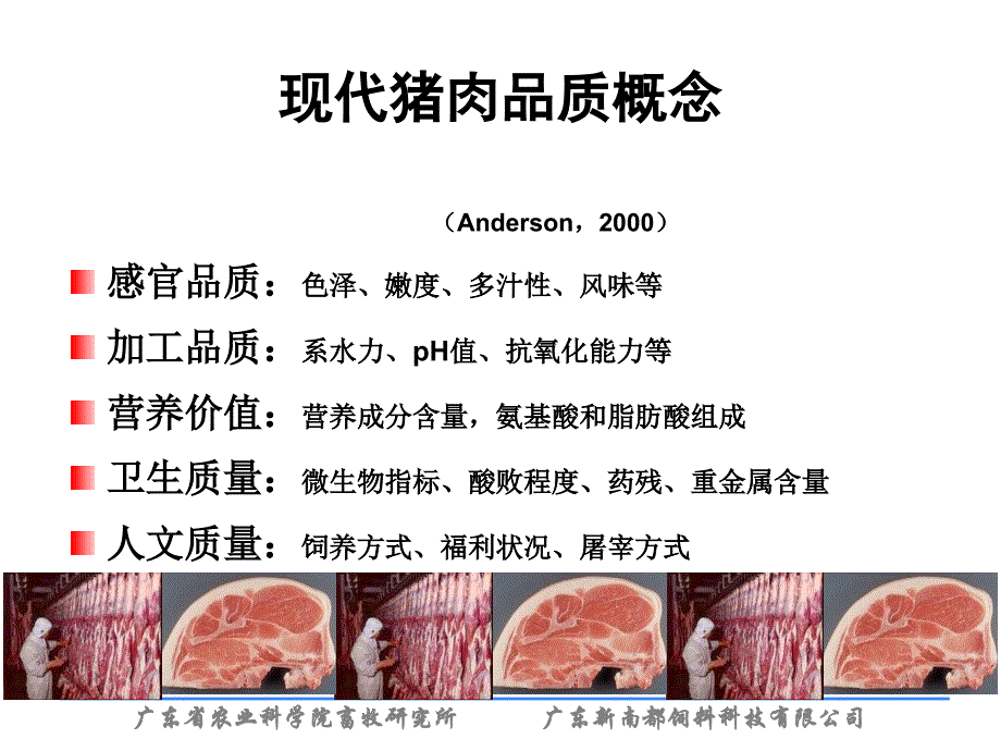 安全优质饲料添加剂（特免皇、益宝素、富血铁）.ppt_第3页