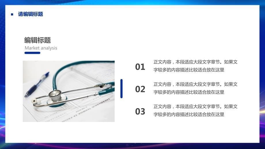 生物医学毕业答辩_第5页