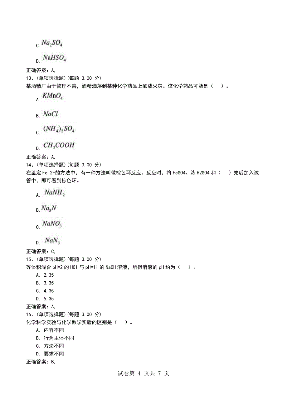 2022年全国统考教师资格考试《化学学科知识与教学能力》（初级中学）模拟试题一_第4页