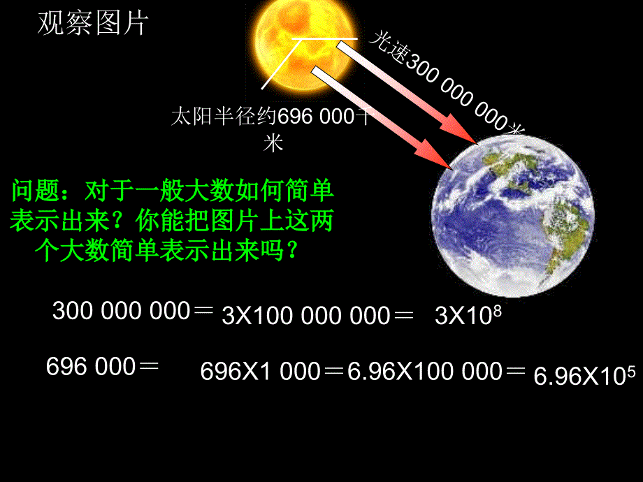 101统计调查（1）1_第3页