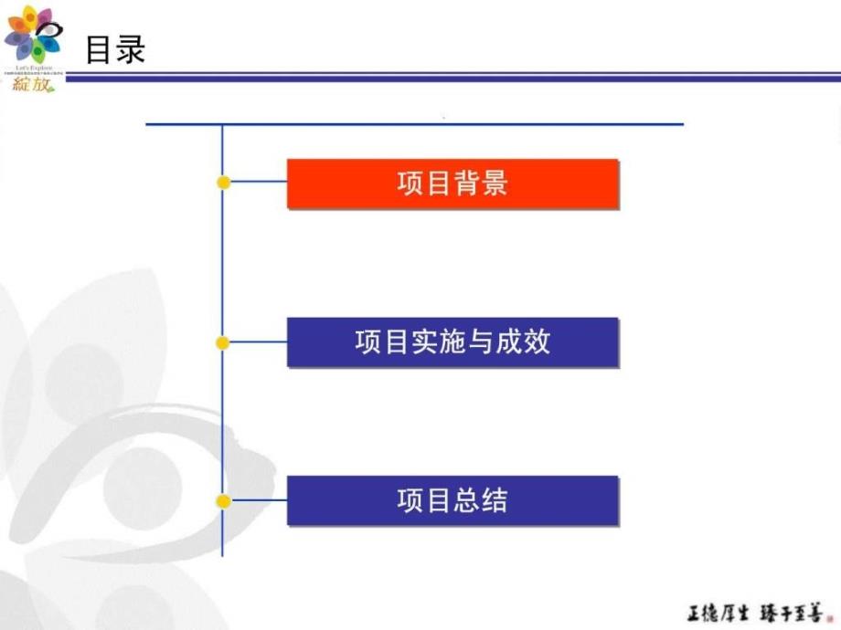 江苏移动实现服务质量过程管控_第3页