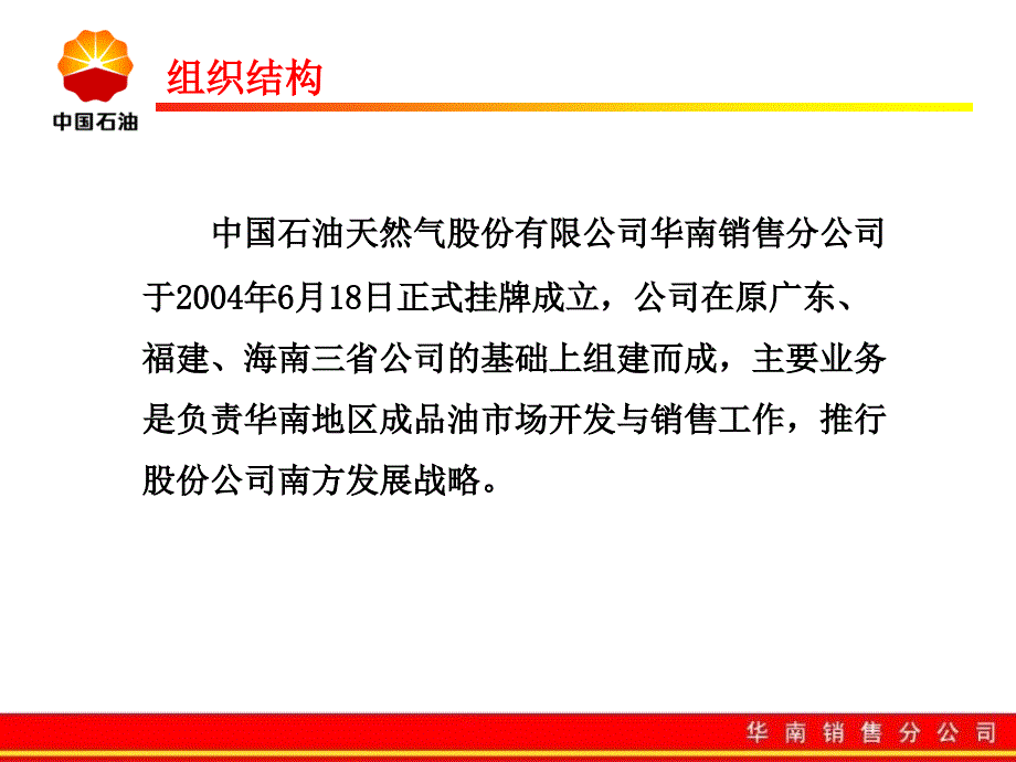 人事管理工作培训材料_第3页