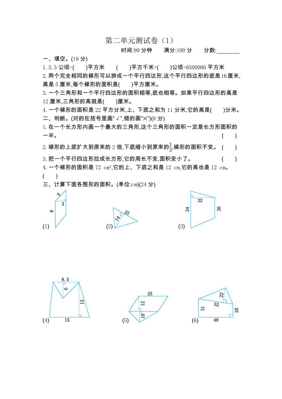 2023年青岛版五四制四年级数学下册第二单元测试题及答案一_第1页