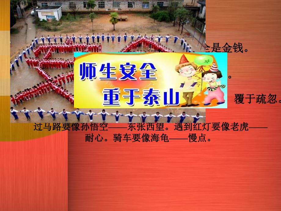 厌学乐学主题班会1_第2页