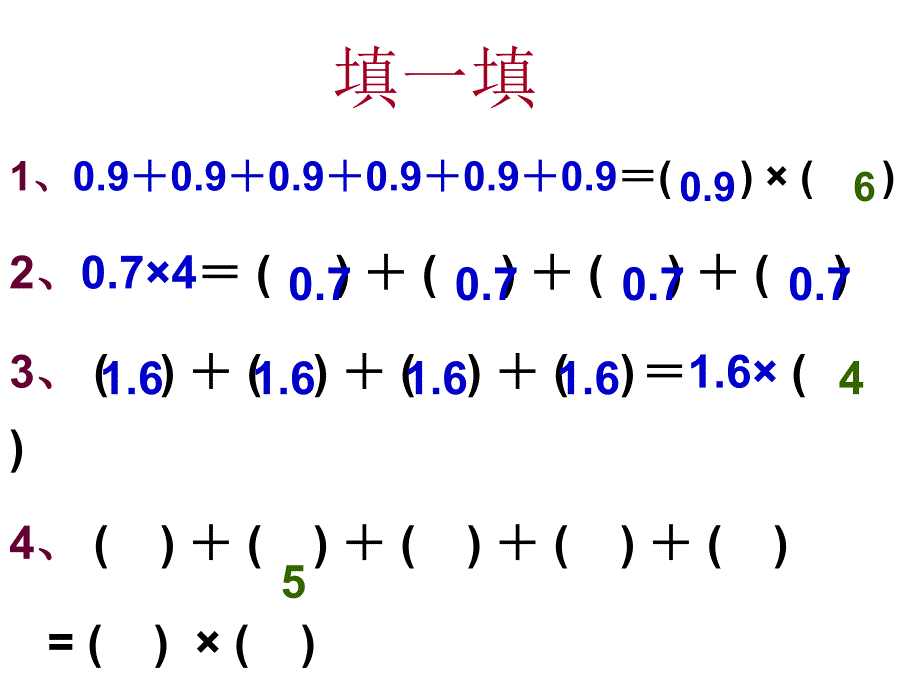 欣欣文具店-小数乘法_第3页