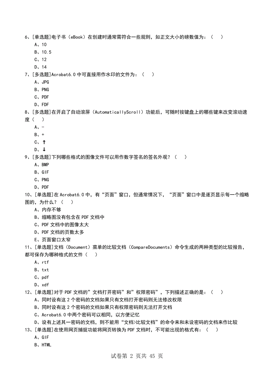 2022年AdobeAcrobat考试模拟考试卷_第2页