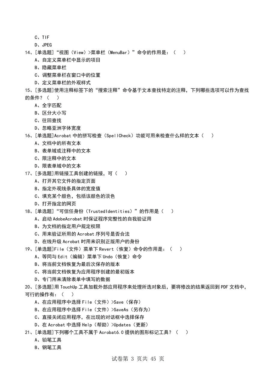 2022年AdobeAcrobat考试模拟考试卷_第3页