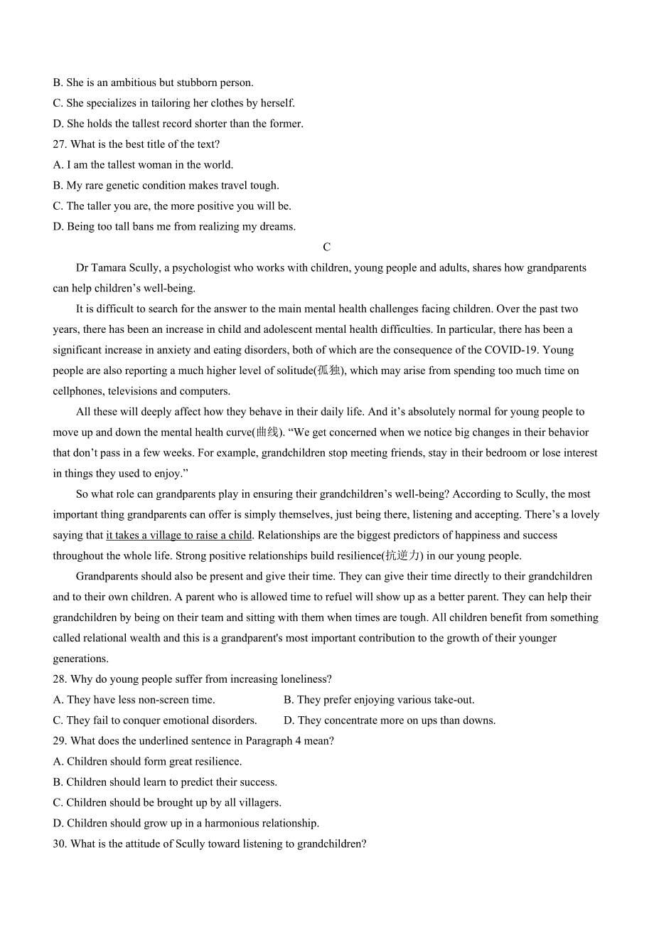 浙江省东阳市2022-2023学年高三下学期5月模拟考试英语试题 附答案_第5页