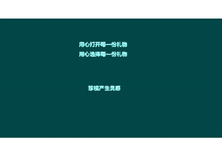 三亚亚龙湾瑞吉酒店别墅项目产品定位报告_第2页