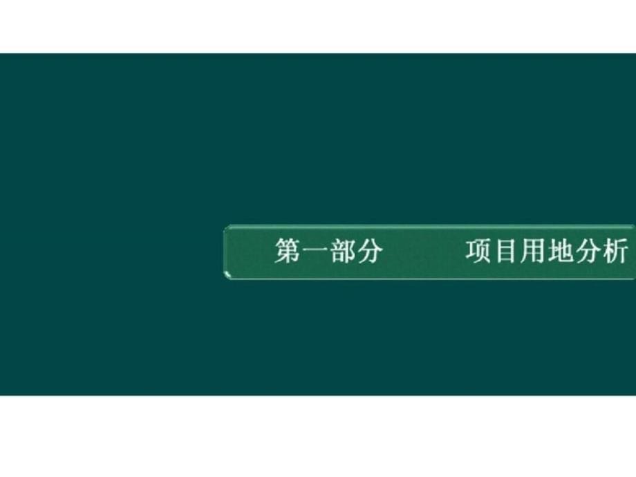 三亚亚龙湾瑞吉酒店别墅项目产品定位报告_第5页