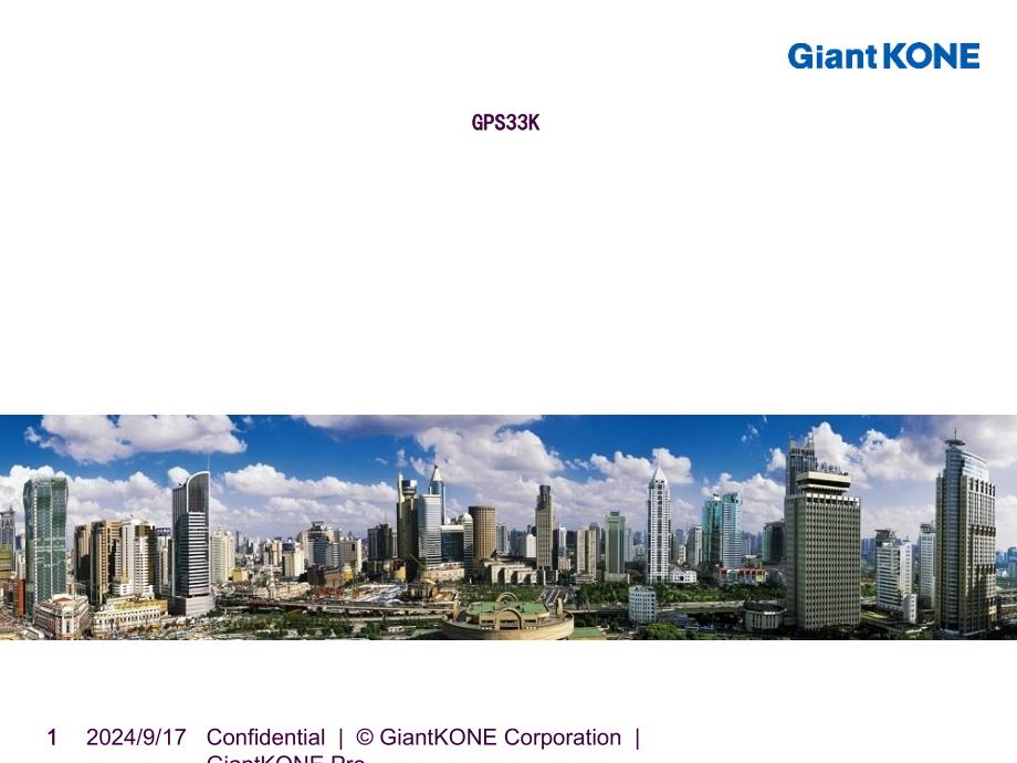 巨人通力GPS33k安装培训KONEppt课件_第1页