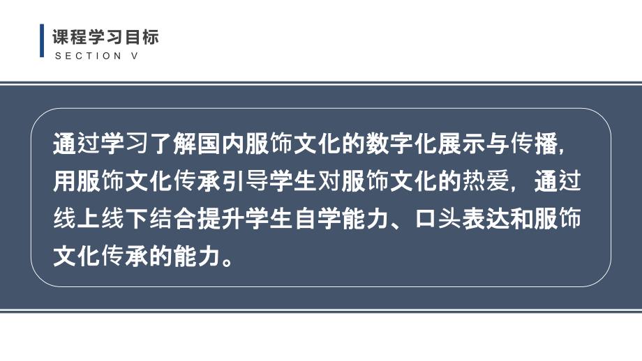 服装数字化技术服装数字化技术 (25)_第2页