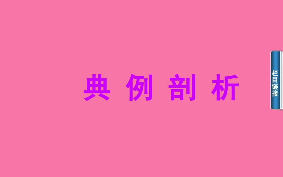 高中数学1.3.2空间几何体的体积ppt课件_第4页