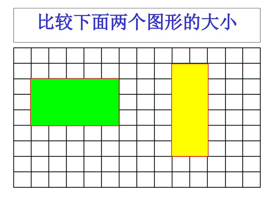 苏教版五年级下册《解决问题的策略-转化》课件_第2页