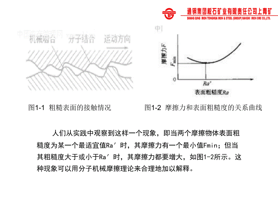 设备润滑与密封_第4页