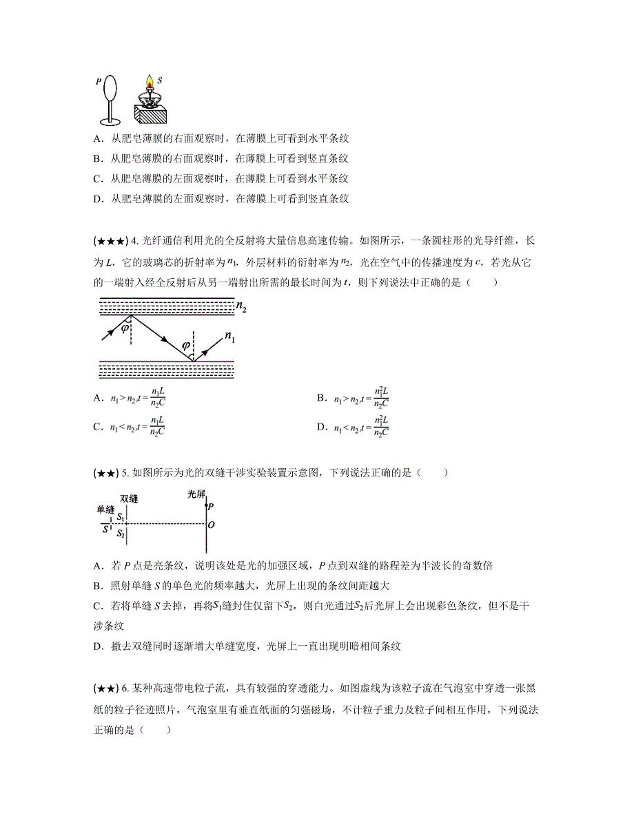 2022-2023学年江西省赣州市南康区第三中学高二下学期期中物理试题(word版)_第2页