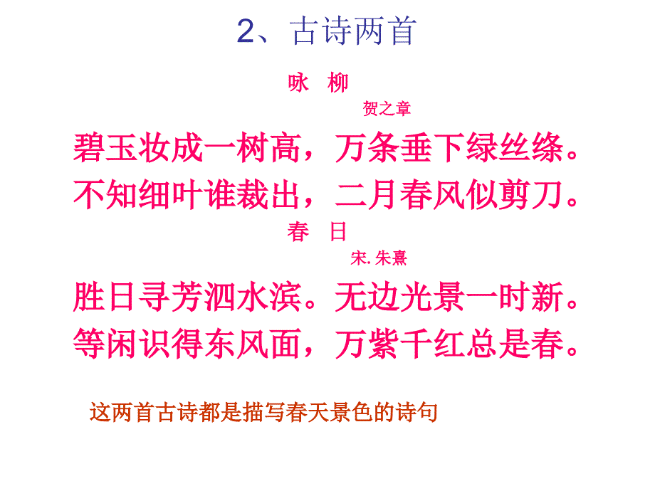 三下语文期末复习资料_第1页