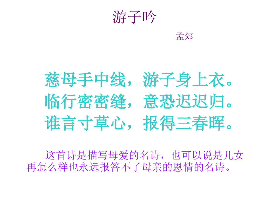 三下语文期末复习资料_第2页