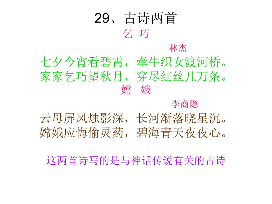 三下语文期末复习资料_第3页