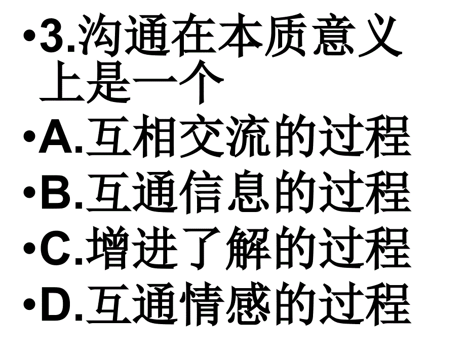 自考护理伦理学5、6课试题题_第3页