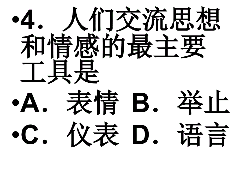 自考护理伦理学5、6课试题题_第4页