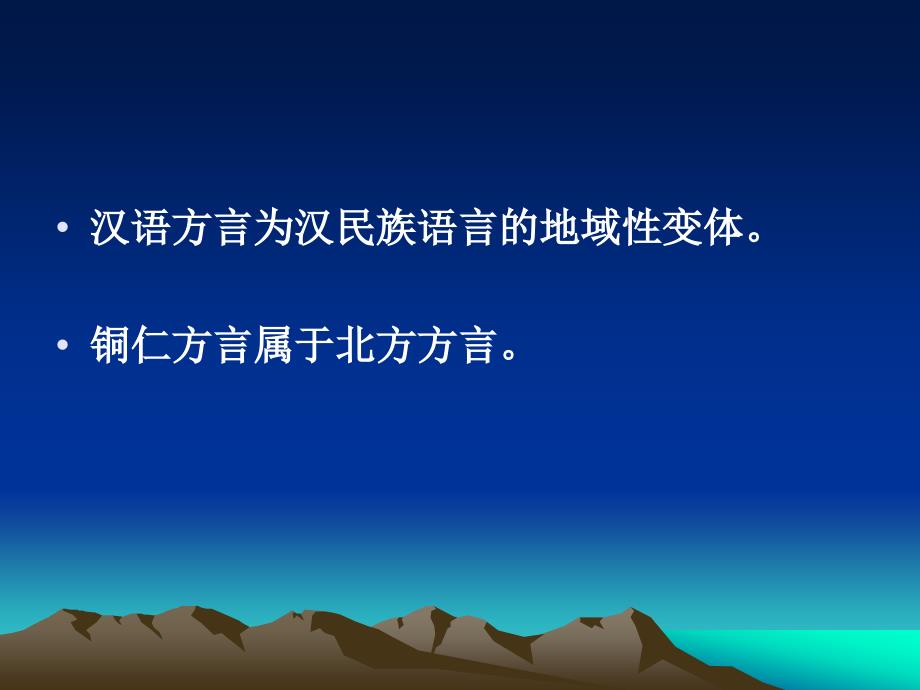 普通话测试标准解读与正音训练ppt课件_第3页