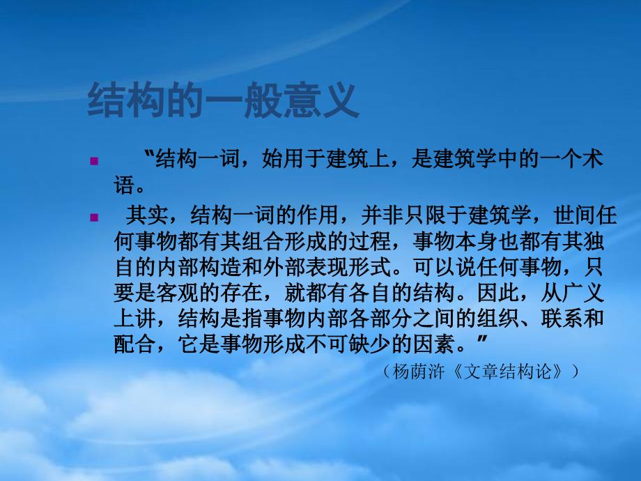 新闻评论的结构(PPT73页)_第2页