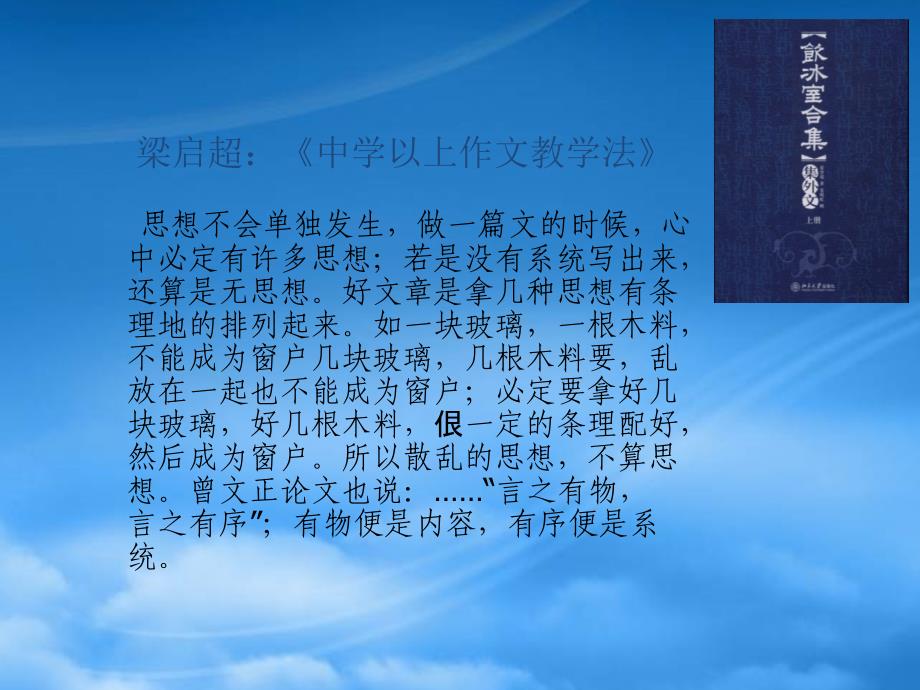 新闻评论的结构(PPT73页)_第4页