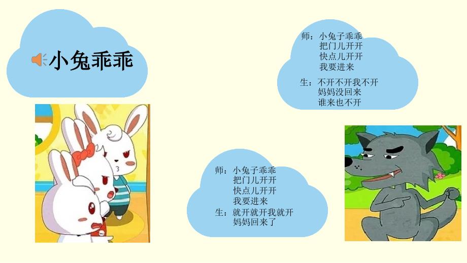 开关门要注意_第3页