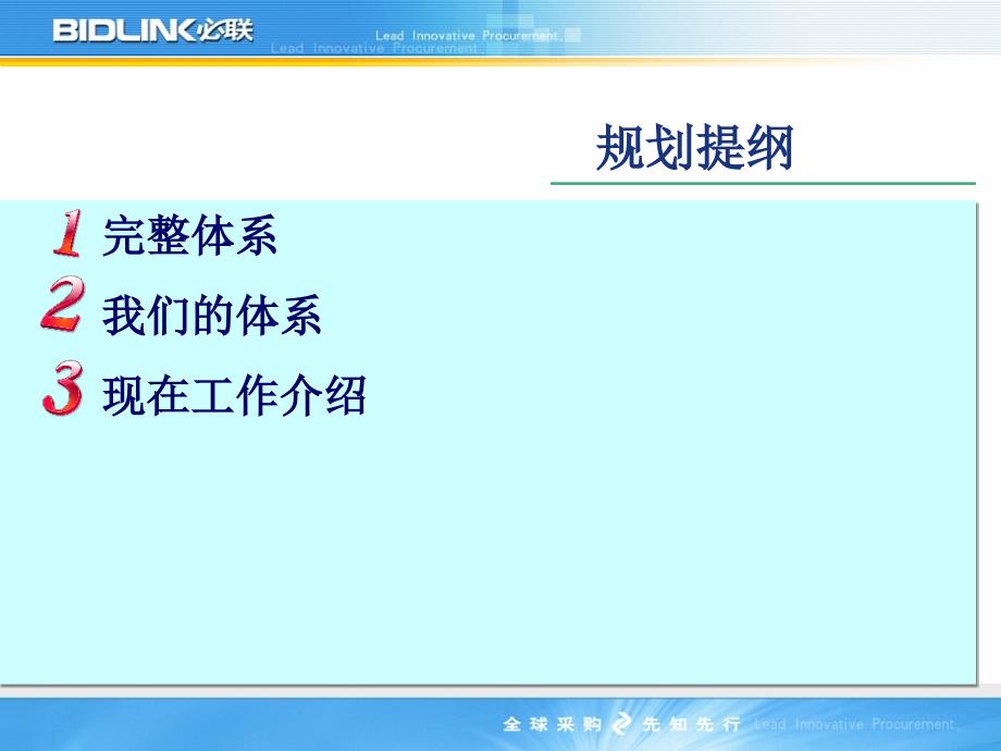 软件公司测试管理体系的建设方案_第2页