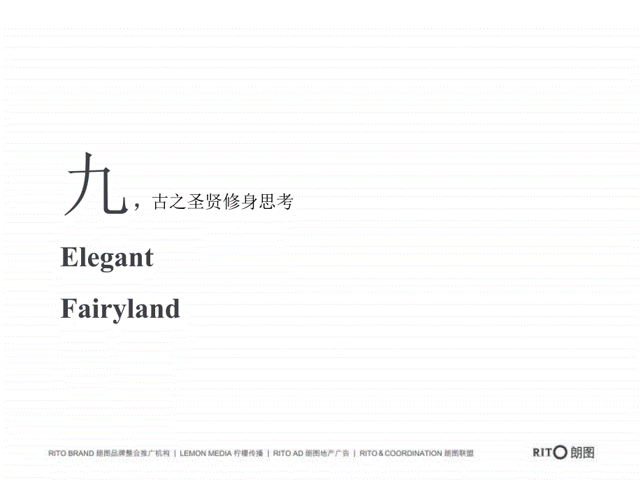 扬州西湖九曲营销推广策略_第4页