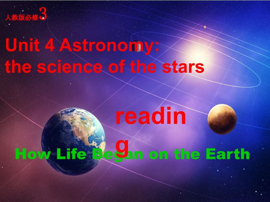 人教版高中英语必修3Unit4 reading公开课课件