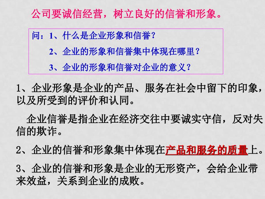 高一政治 新时代的劳动者1课件必修1_第3页