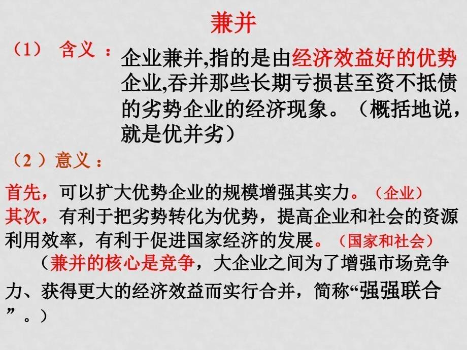 高一政治 新时代的劳动者1课件必修1_第5页