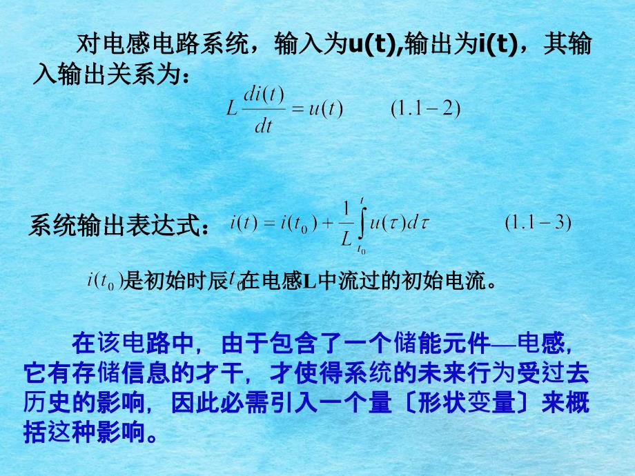 第章控制系统的状态空间描述ppt课件_第3页