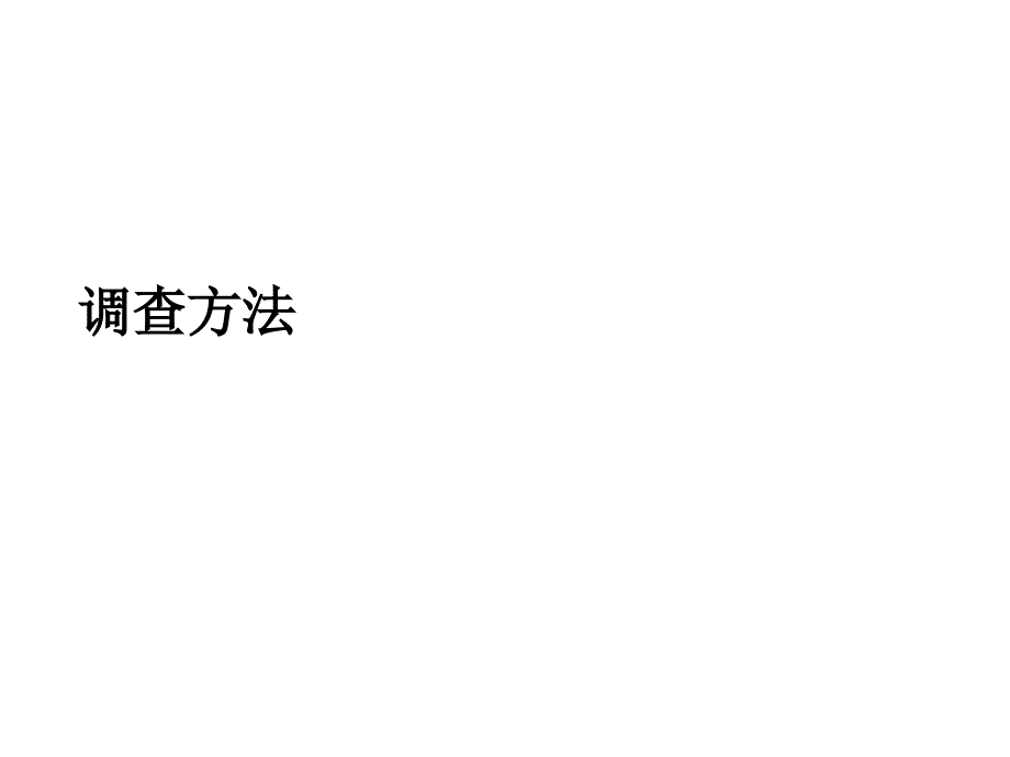 中国集成电路设计公司调查_第3页