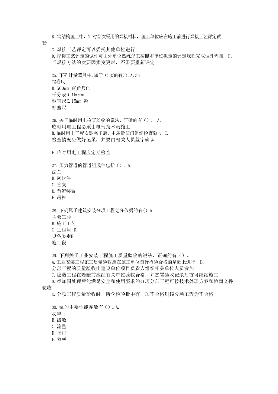 2021年二级建造师《机电工程管理与实务》真题【第一批次】及答案解析_第4页