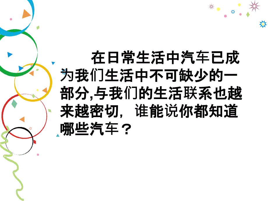 我是汽车设计师_第4页