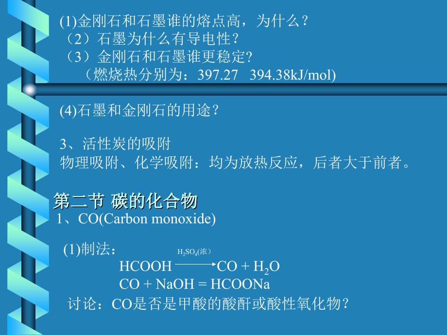 化学竞赛辅导讲座_第3页