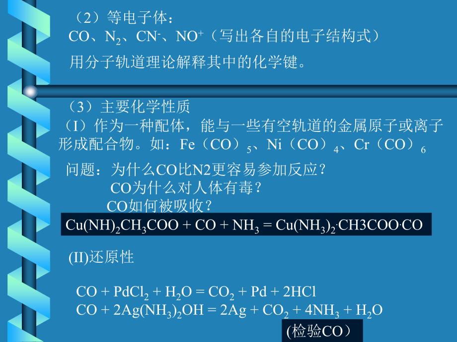 化学竞赛辅导讲座_第4页