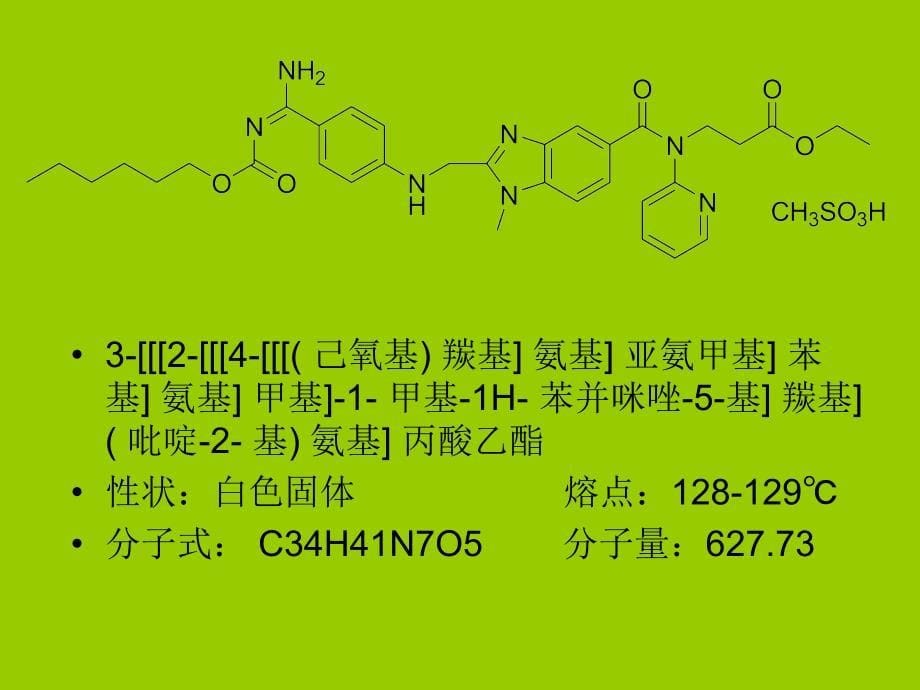 达比加群酯,阿哌沙班和利伐沙班_第5页