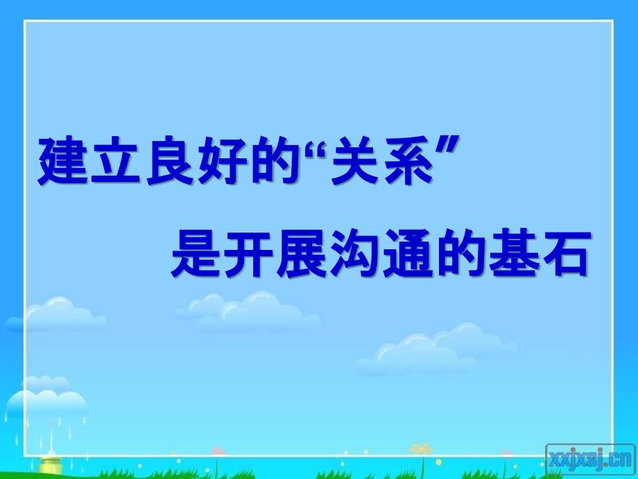 如何走进孩子的内心世界ppt课件_第4页