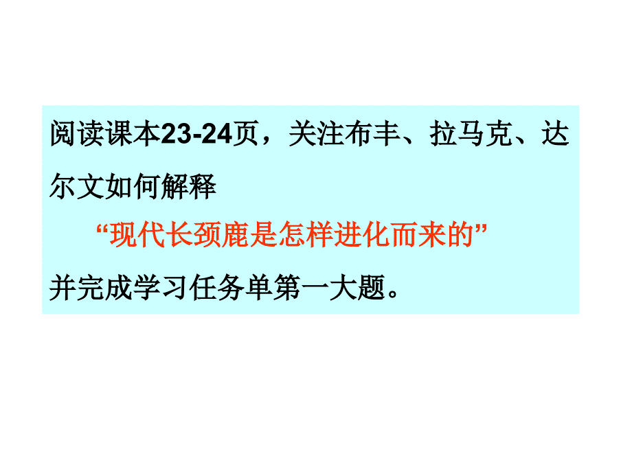 进化论的演变-庄振海_第4页