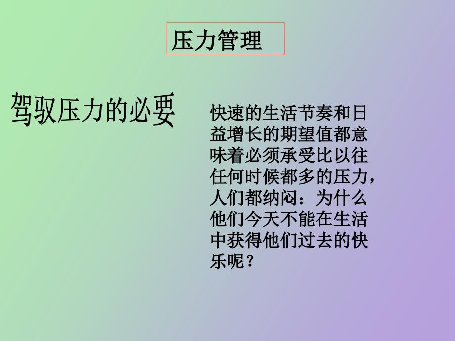 克服客户服务综合症_第3页