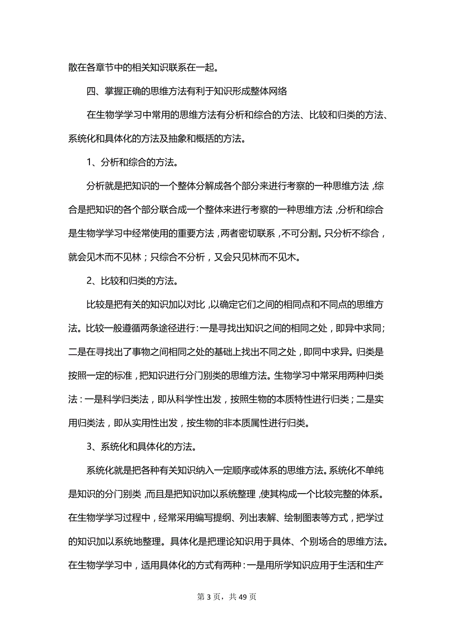 中心主任述职报告范文_第3页