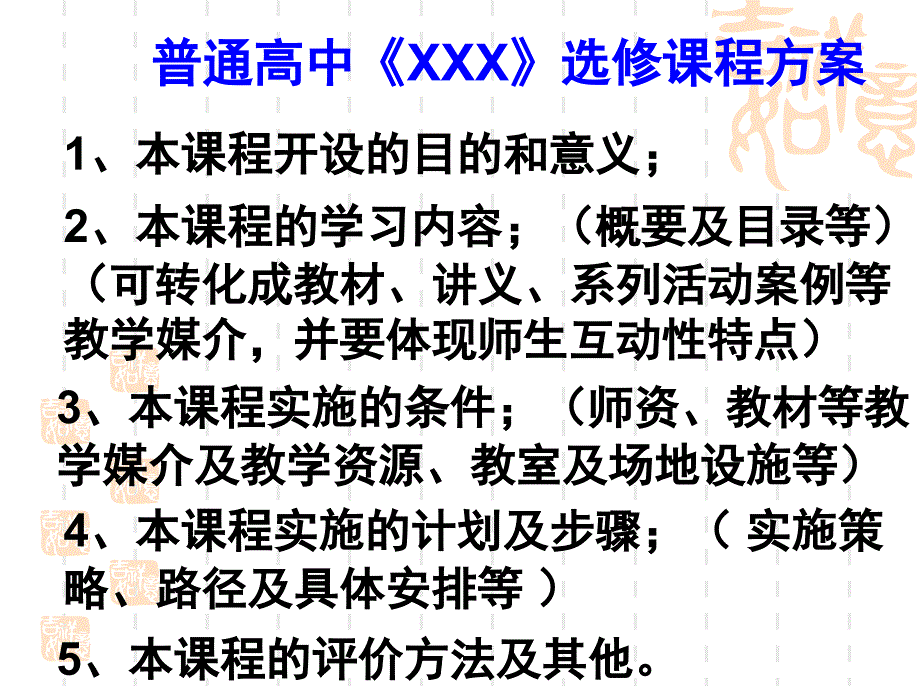 高中历史教师的视野理念与德行课件_第3页